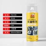 FALCON SPRAY GREASE – FALCON 黄油喷剂