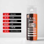 Falcon S-106 Chất chống gỉ sét màng sáp – S-106 蜡膜防锈剂